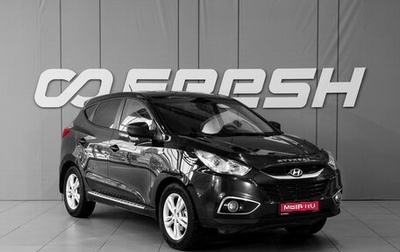 Hyundai ix35 I рестайлинг, 2010 год, 899 999 рублей, 1 фотография