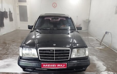 Mercedes-Benz W124, 1989 год, 210 000 рублей, 1 фотография