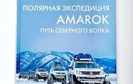 Volkswagen Amarok I рестайлинг, 2011 год, 6 500 000 рублей, 11 фотография