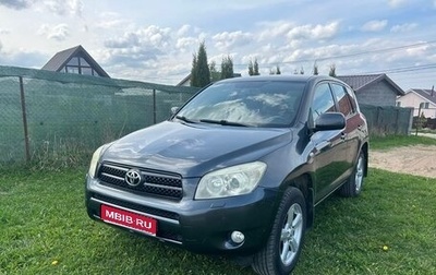 Toyota RAV4, 2008 год, 1 399 000 рублей, 1 фотография