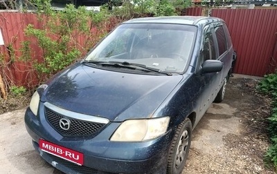 Mazda MPV II, 2003 год, 400 000 рублей, 1 фотография