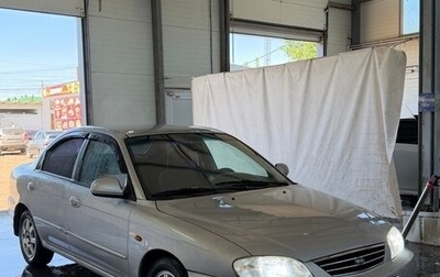 KIA Spectra II (LD), 2007 год, 229 999 рублей, 1 фотография
