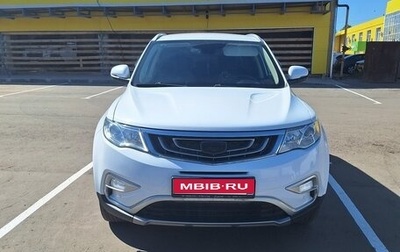 Geely Atlas I, 2018 год, 1 500 000 рублей, 1 фотография