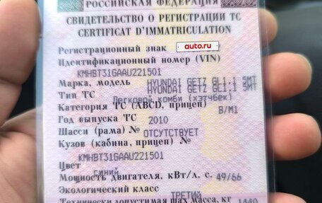 Hyundai Getz I рестайлинг, 2010 год, 265 000 рублей, 4 фотография