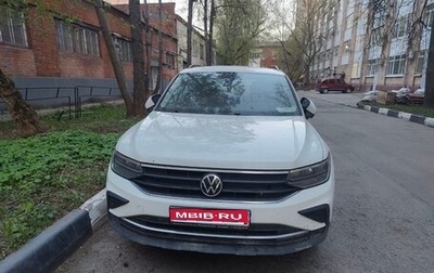 Volkswagen Tiguan II, 2021 год, 1 650 000 рублей, 1 фотография