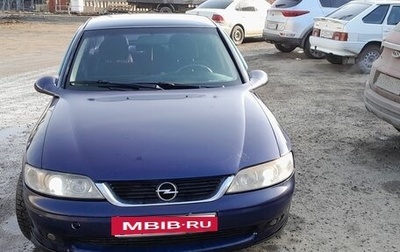Opel Vectra B рестайлинг, 1999 год, 130 000 рублей, 1 фотография