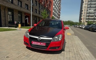 Opel Astra H, 2005 год, 216 000 рублей, 1 фотография