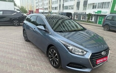 Hyundai i40 I рестайлинг, 2016 год, 1 820 000 рублей, 1 фотография