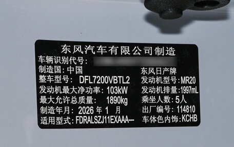 Nissan Qashqai, 2026 год, 2 144 000 рублей, 39 фотография