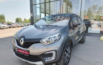 Renault Kaptur I рестайлинг, 2017 год, 1 699 800 рублей, 1 фотография