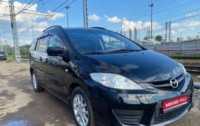 Mazda 5 I рестайлинг, 2008 год, 569 000 рублей, 1 фотография