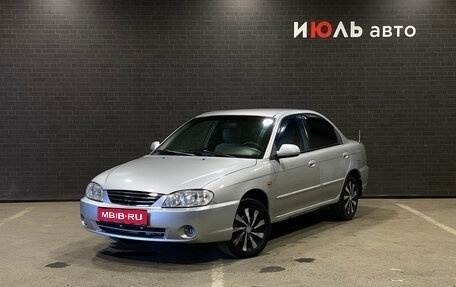 KIA Spectra II (LD), 2011 год, 393 000 рублей, 1 фотография