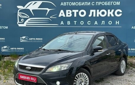 Ford Focus II рестайлинг, 2009 год, 550 000 рублей, 1 фотография
