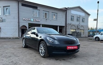 Infiniti G, 2007 год, 1 050 000 рублей, 1 фотография
