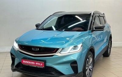 Geely Coolray I, 2023 год, 1 770 000 рублей, 1 фотография