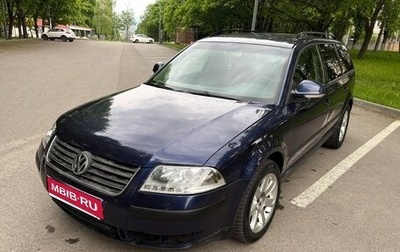Volkswagen Passat B5+ рестайлинг, 2005 год, 400 000 рублей, 1 фотография