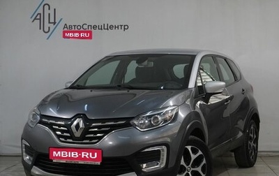 Renault Kaptur I рестайлинг, 2021 год, 1 449 800 рублей, 1 фотография