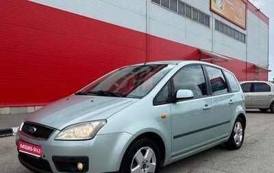 Ford C-MAX I рестайлинг, 2004 год, 660 000 рублей, 1 фотография