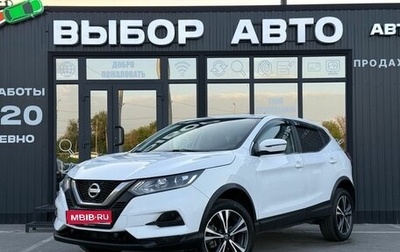 Nissan Qashqai, 2021 год, 1 899 000 рублей, 1 фотография