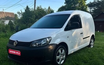 Volkswagen Caddy III рестайлинг, 2013 год, 399 999 рублей, 1 фотография