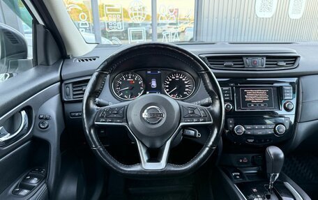 Nissan Qashqai, 2021 год, 1 899 000 рублей, 12 фотография