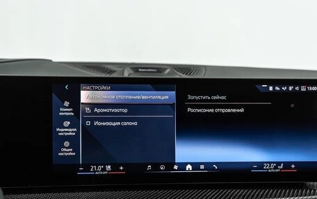 BMW X5, 2025 год, 21 500 000 рублей, 30 фотография