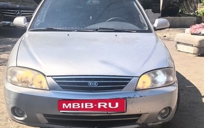 KIA Spectra II (LD), 2007 год, 350 000 рублей, 1 фотография