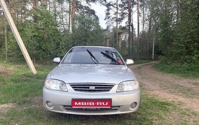KIA Spectra II (LD), 2006 год, 290 000 рублей, 1 фотография