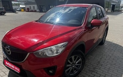 Mazda CX-5 II, 2014 год, 1 350 000 рублей, 1 фотография
