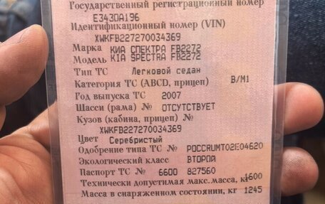 KIA Spectra II (LD), 2007 год, 350 000 рублей, 5 фотография