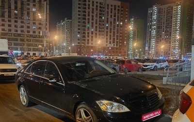 Mercedes-Benz S-Класс, 2007 год, 980 000 рублей, 1 фотография