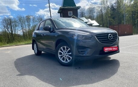 Mazda CX-5 II, 2015 год, 1 830 000 рублей, 1 фотография