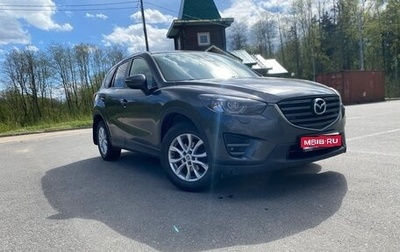 Mazda CX-5 II, 2015 год, 1 830 000 рублей, 1 фотография