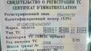 Renault Megane II, 2008 год, 300 000 рублей, 8 фотография
