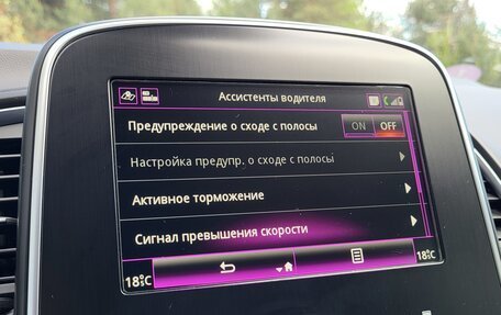 Renault Scenic IV, 2021 год, 1 680 000 рублей, 33 фотография