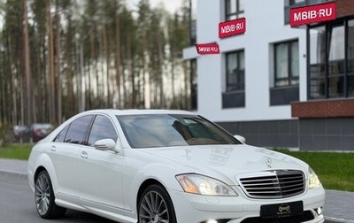 Mercedes-Benz S-Класс, 2007 год, 1 499 000 рублей, 1 фотография