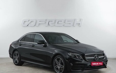 Mercedes-Benz E-Класс, 2019 год, 3 999 055 рублей, 1 фотография