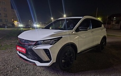 Geely Coolray I, 2023 год, 1 850 000 рублей, 1 фотография