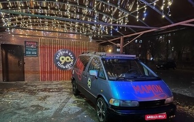 Toyota Previa II, 2001 год, 400 000 рублей, 1 фотография