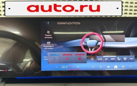 BMW 5 серия, 2025 год, 7 750 000 рублей, 26 фотография