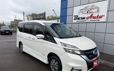 Nissan Serena IV, 2018 год, 1 697 000 рублей, 1 фотография