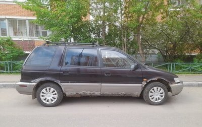 Mitsubishi Space Wagon III, 1995 год, 99 000 рублей, 1 фотография