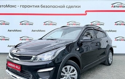 KIA Rio IV, 2020 год, 1 620 000 рублей, 1 фотография