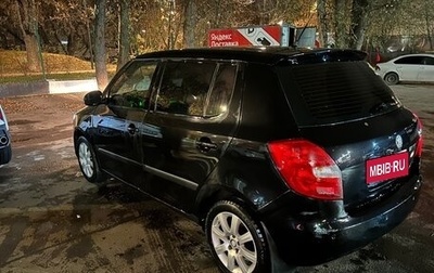 Skoda Fabia II, 2008 год, 405 000 рублей, 1 фотография
