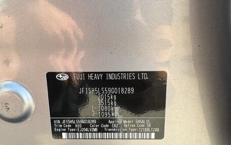Subaru Forester, 2008 год, 1 099 000 рублей, 17 фотография