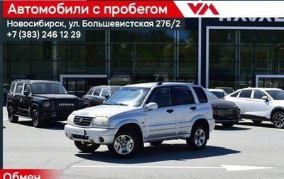 Suzuki Grand Vitara, 2005 год, 747 000 рублей, 1 фотография