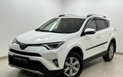 Toyota RAV4, 2016 год, 2 389 000 рублей, 1 фотография