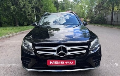Mercedes-Benz GLC, 2015 год, 2 950 000 рублей, 1 фотография