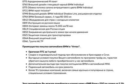 BMW X5, 2020 год, 8 190 000 рублей, 38 фотография