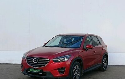 Mazda CX-5 II, 2015 год, 1 558 000 рублей, 1 фотография